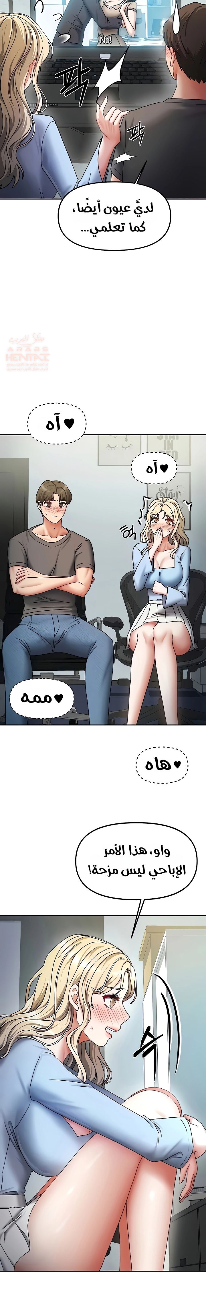 Living With Two Households - Chapter 11 Page 15