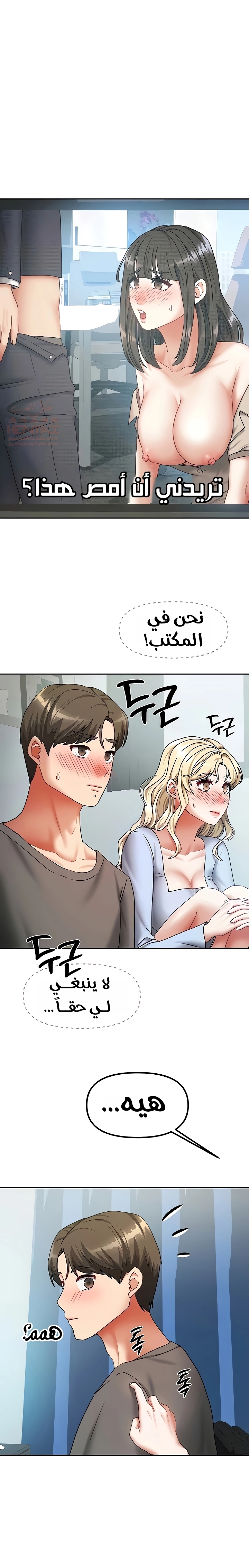Living With Two Households - Chapter 11 Page 16