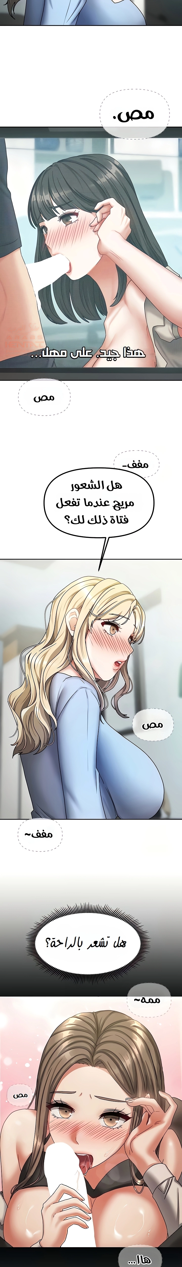 Living With Two Households - Chapter 11 Page 18
