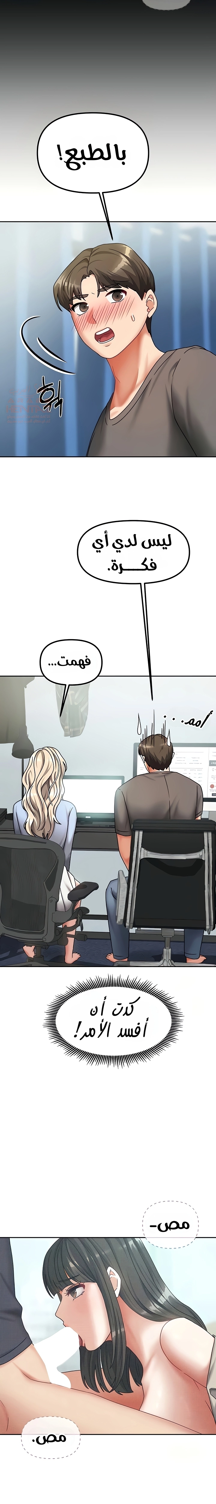 Living With Two Households - Chapter 11 Page 19