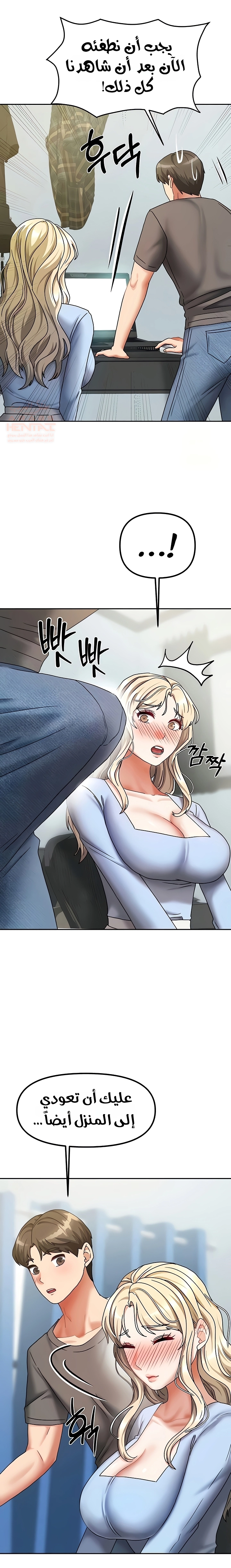 Living With Two Households - Chapter 11 Page 21