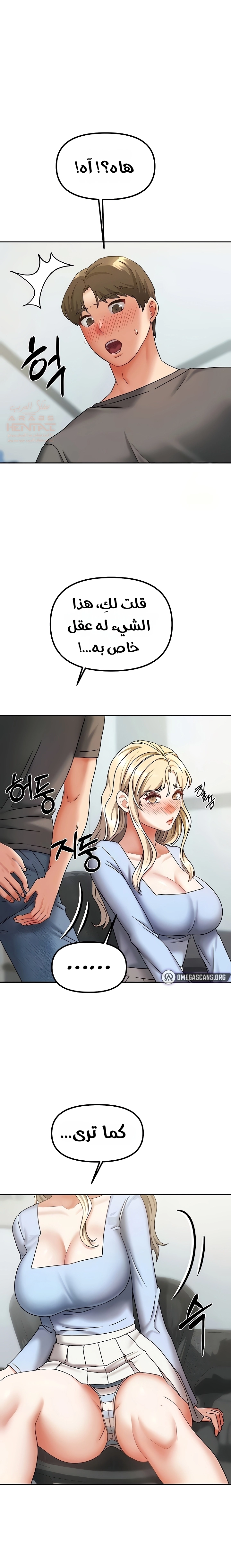 Living With Two Households - Chapter 11 Page 22
