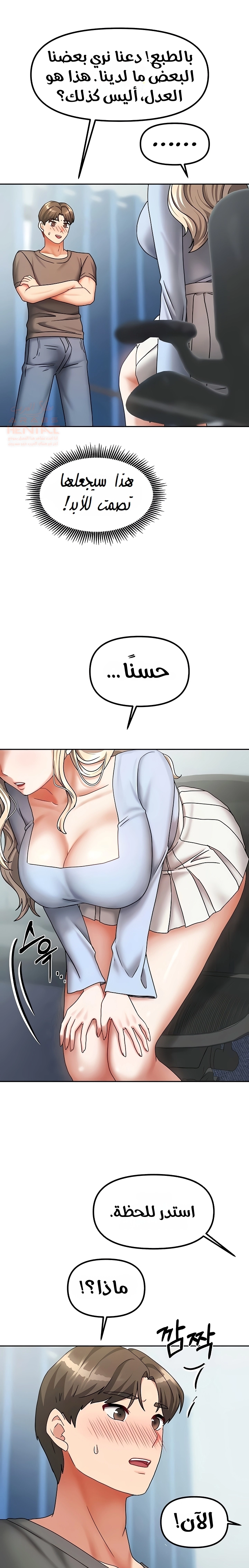 Living With Two Households - Chapter 11 Page 24