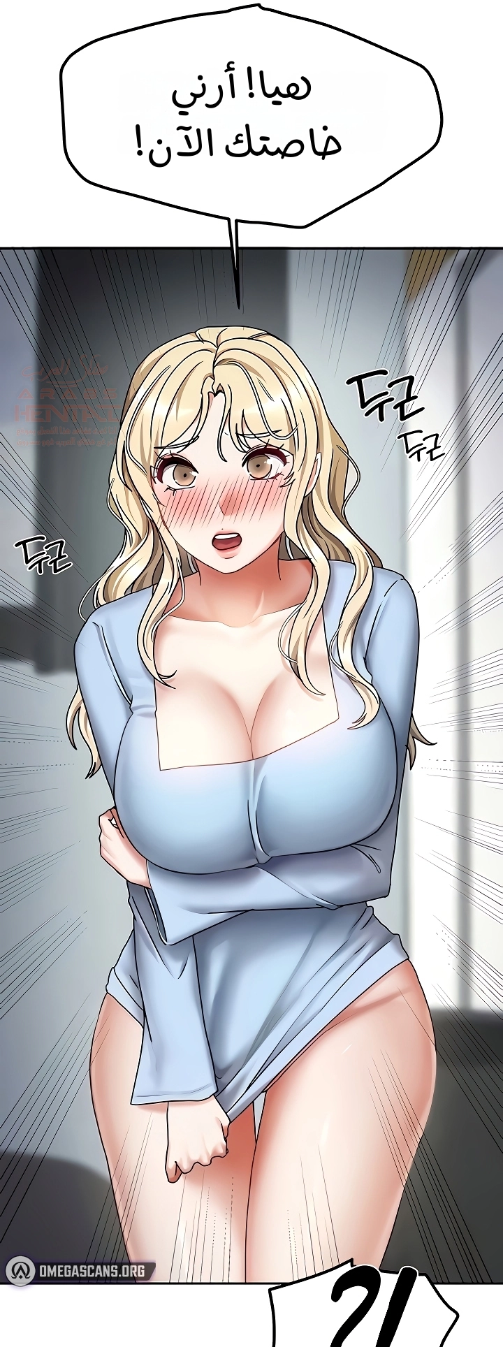 Living With Two Households - Chapter 11 Page 26