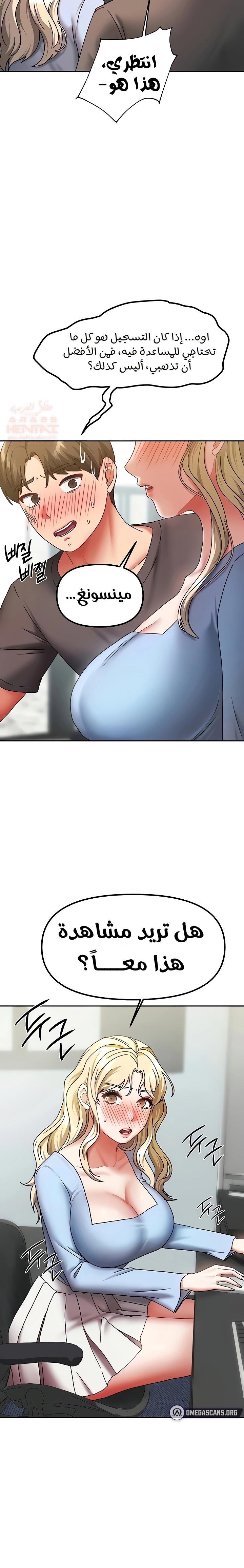 Living With Two Households - Chapter 11 Page 10