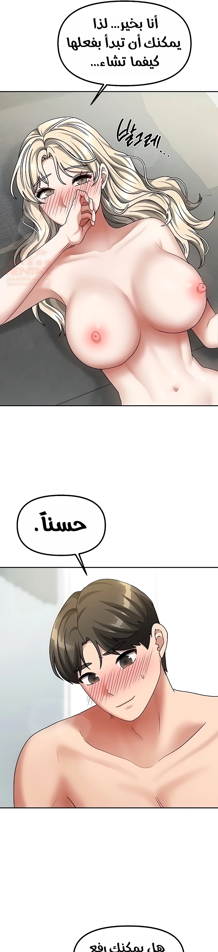 Living With Two Households - Chapter 13 Page 11