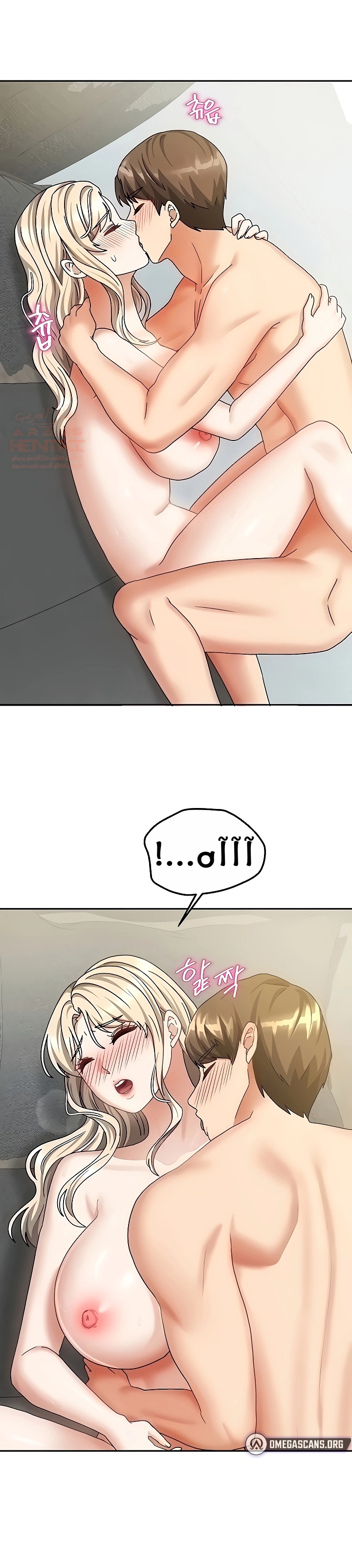 Living With Two Households - Chapter 13 Page 16