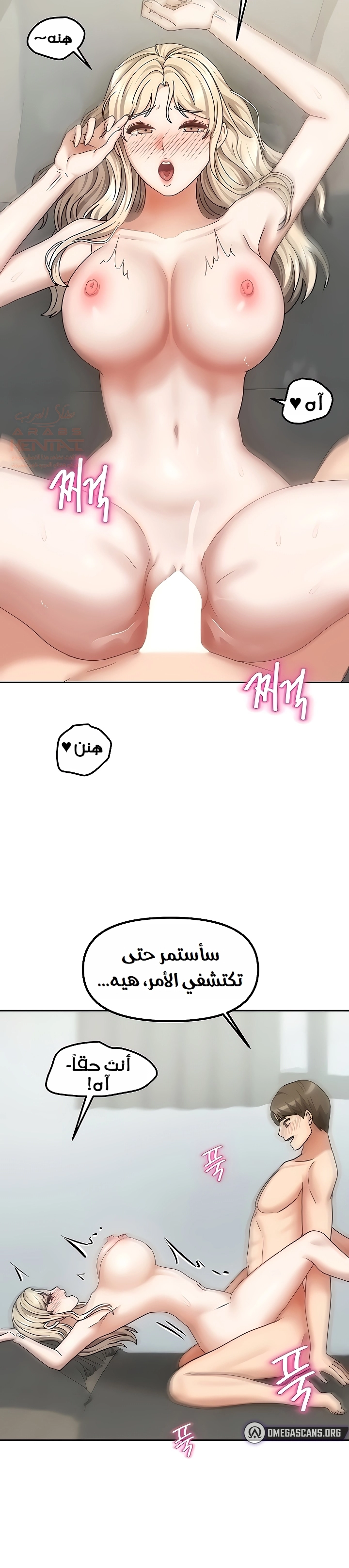 Living With Two Households - Chapter 13 Page 18