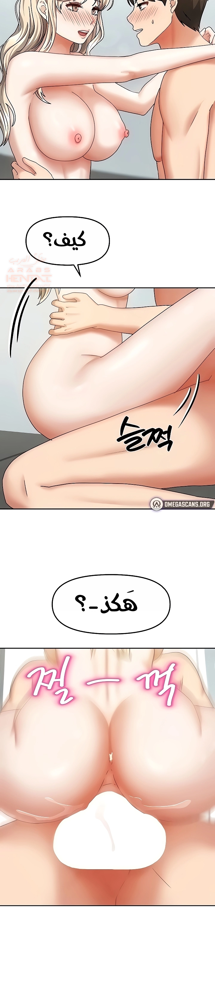 Living With Two Households - Chapter 13 Page 21