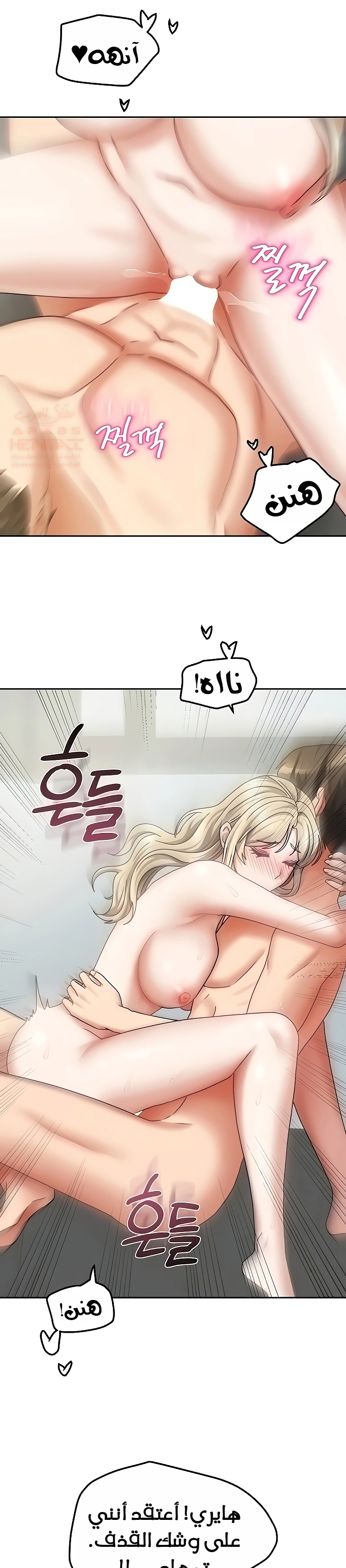 Living With Two Households - Chapter 13 Page 24