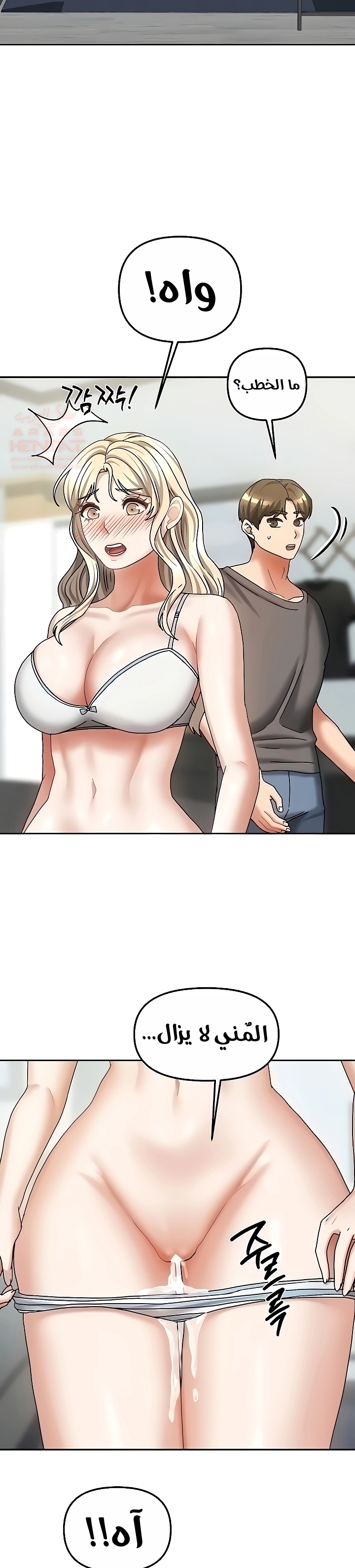 Living With Two Households - Chapter 13 Page 30