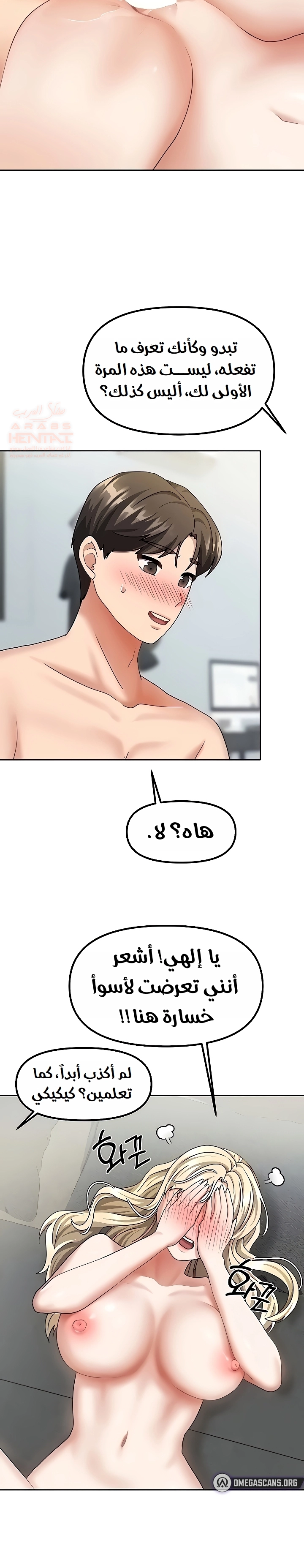 Living With Two Households - Chapter 13 Page 4