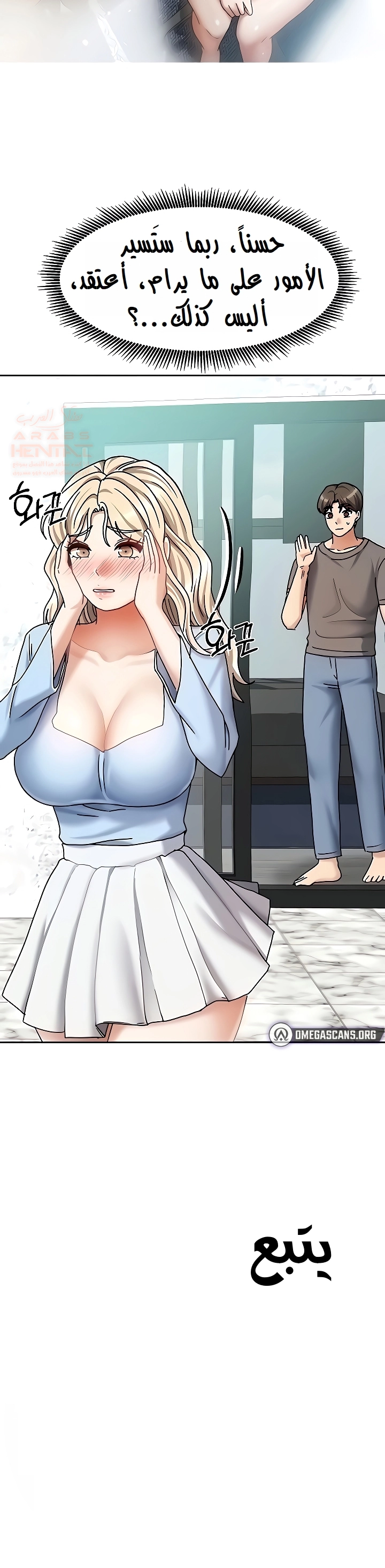 Living With Two Households - Chapter 13 Page 36