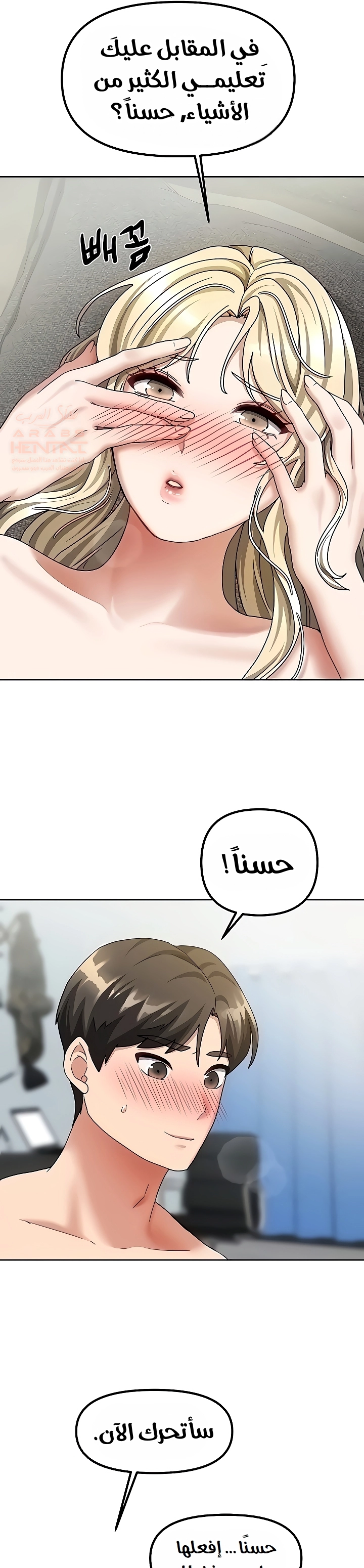 Living With Two Households - Chapter 13 Page 5