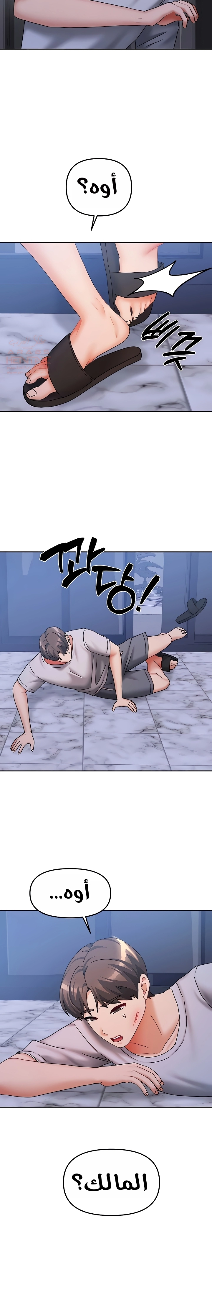 Living With Two Households - Chapter 14 Page 13