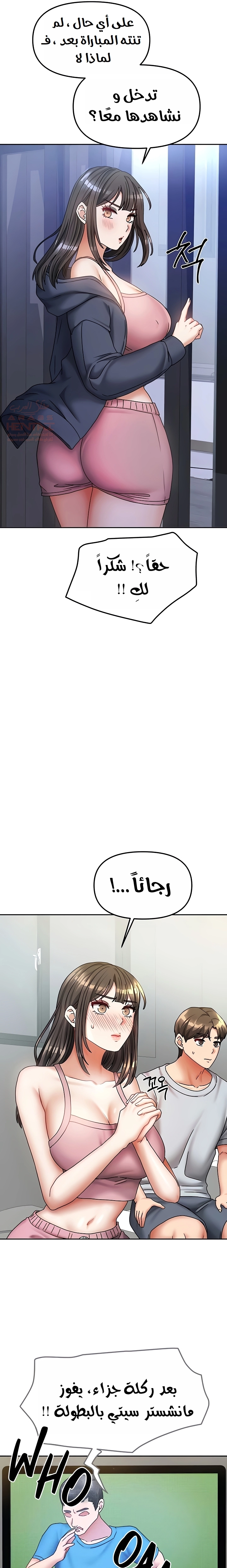 Living With Two Households - Chapter 14 Page 17
