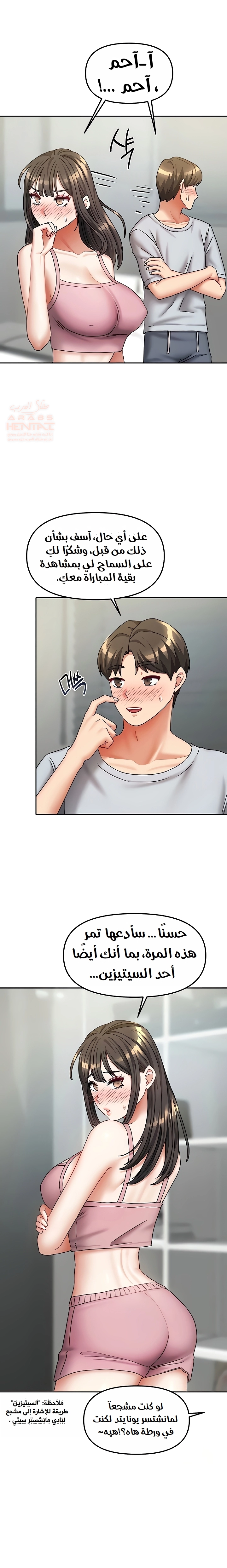 Living With Two Households - Chapter 14 Page 19