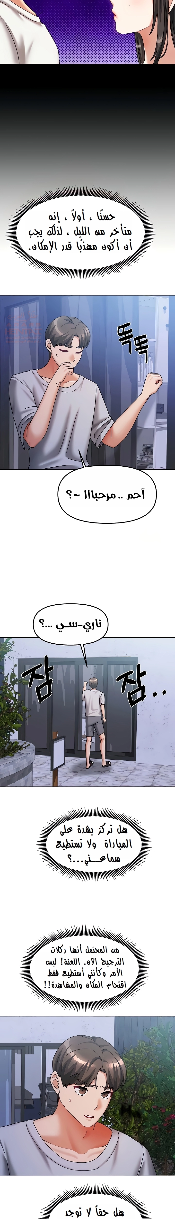 Living With Two Households - Chapter 14 Page 9