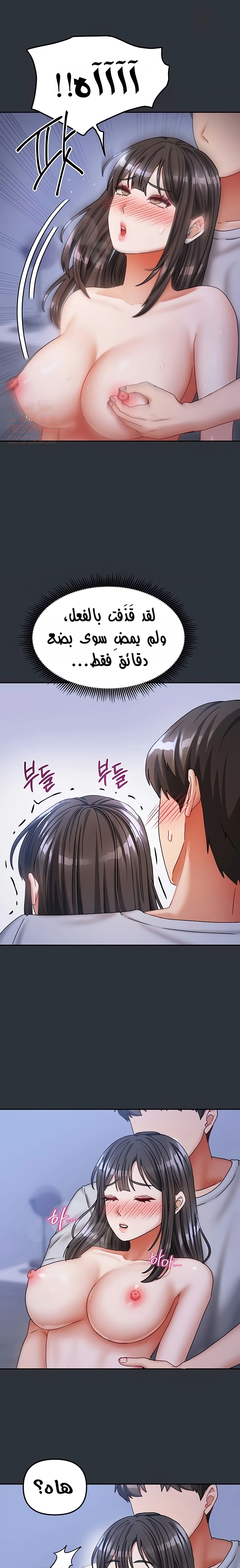 Living With Two Households - Chapter 15 Page 15