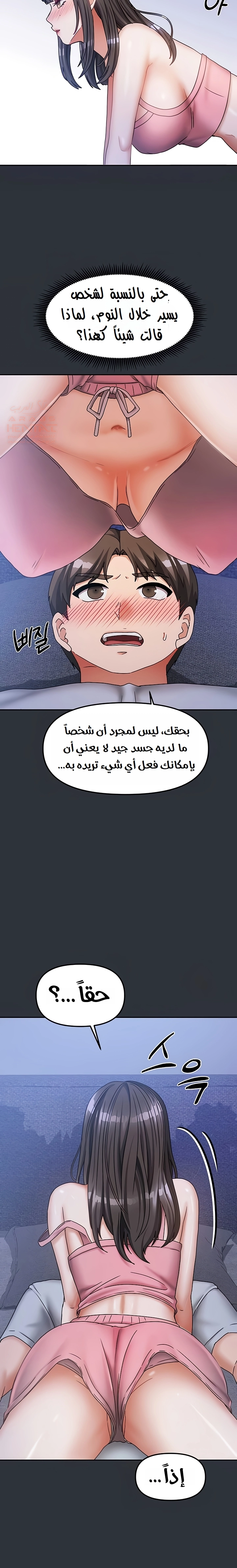 Living With Two Households - Chapter 15 Page 6