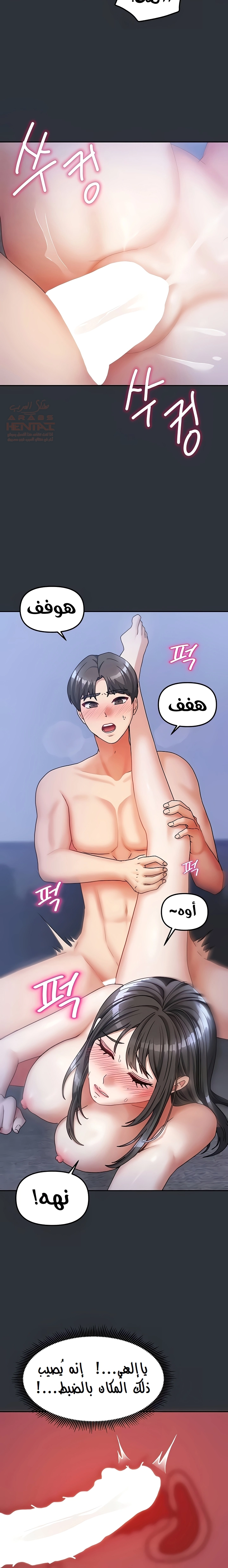 Living With Two Households - Chapter 16 Page 19