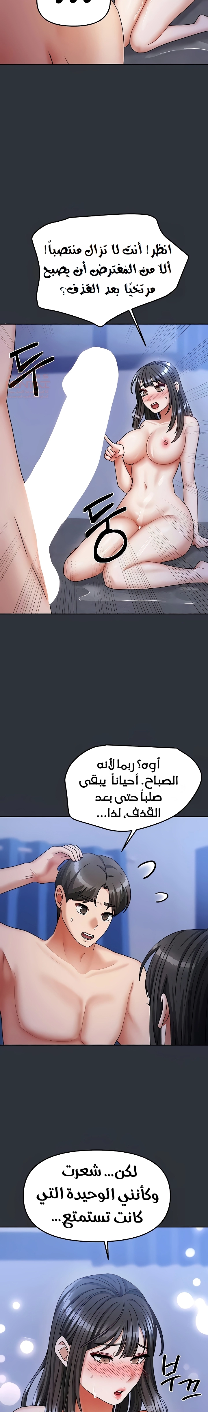 Living With Two Households - Chapter 16 Page 24