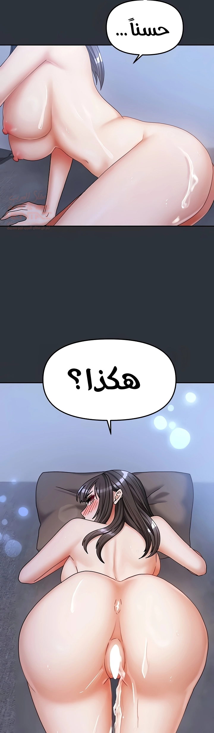 Living With Two Households - Chapter 16 Page 26