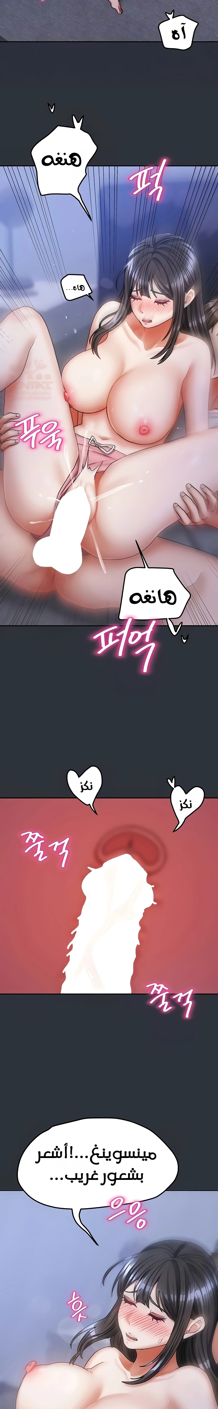 Living With Two Households - Chapter 16 Page 6