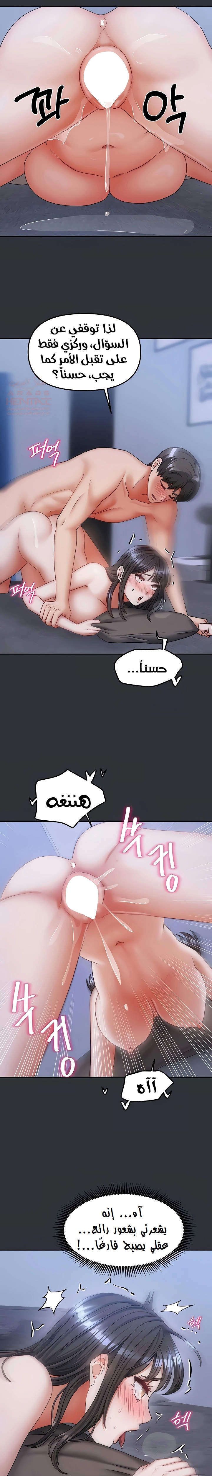 Living With Two Households - Chapter 17 Page 12