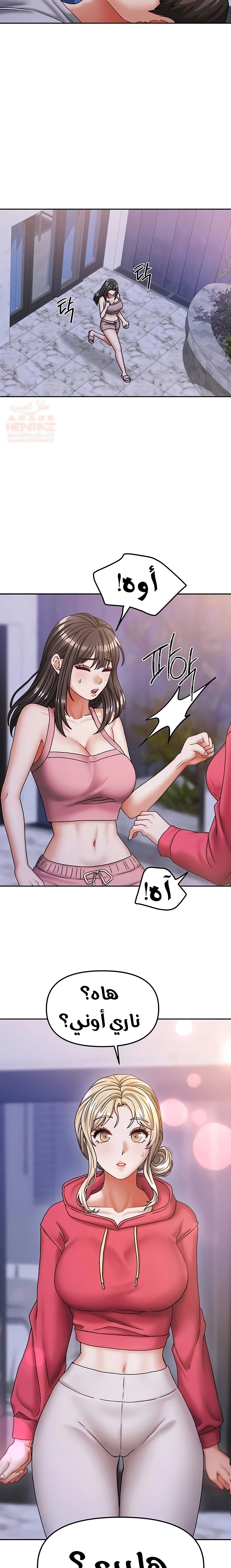 Living With Two Households - Chapter 17 Page 18