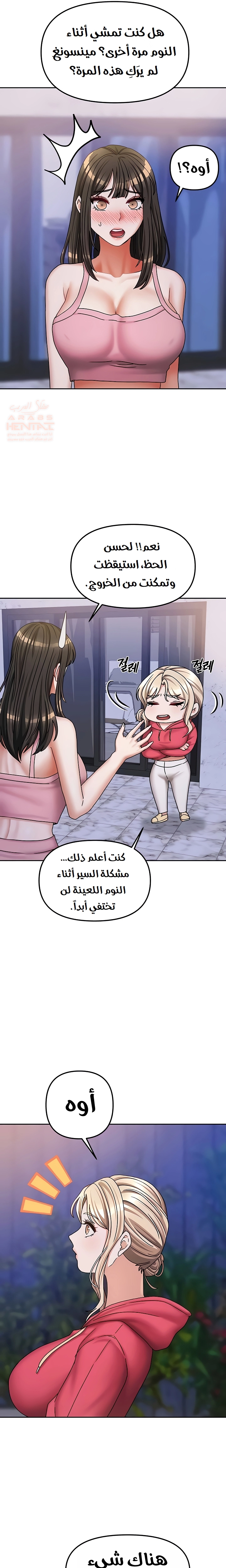 Living With Two Households - Chapter 17 Page 20
