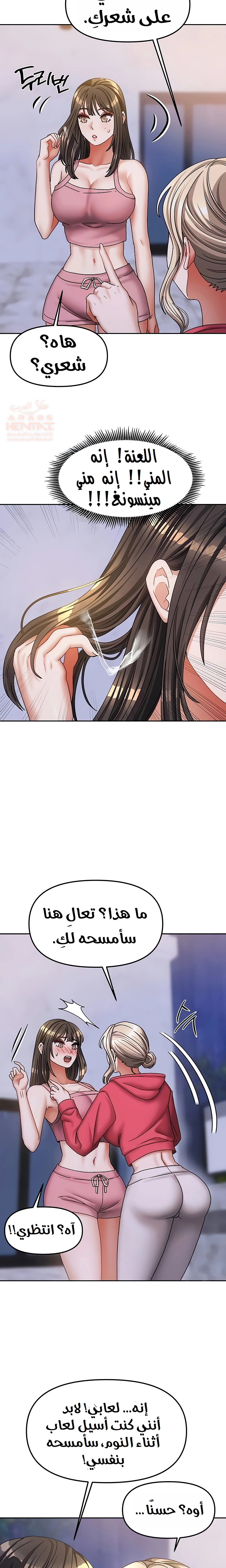 Living With Two Households - Chapter 17 Page 21