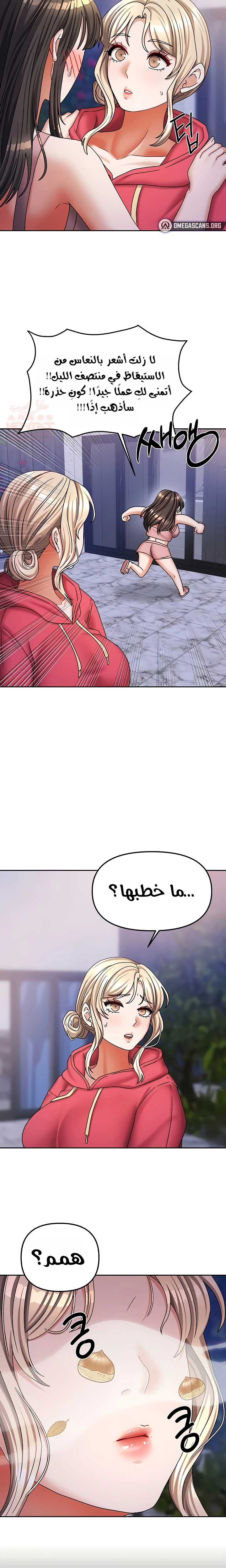 Living With Two Households - Chapter 17 Page 22