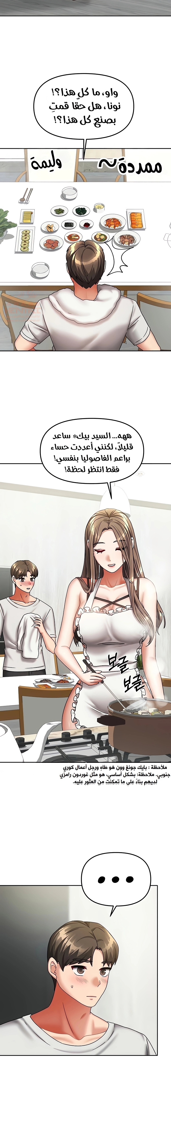 Living With Two Households - Chapter 18 Page 15