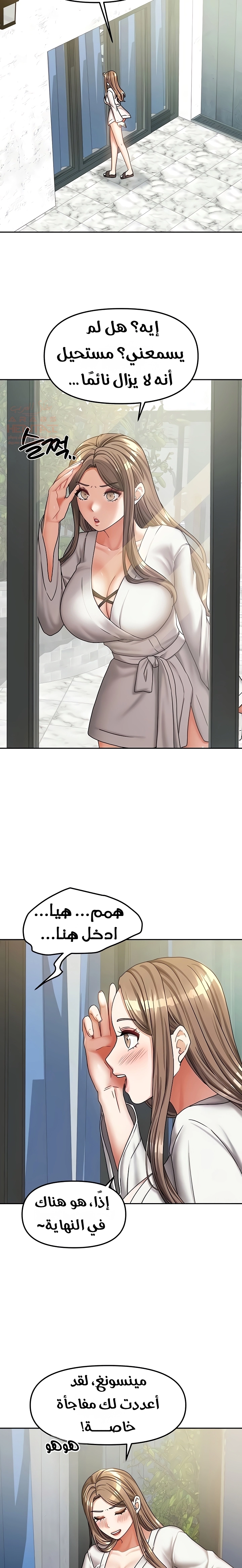 Living With Two Households - Chapter 18 Page 6