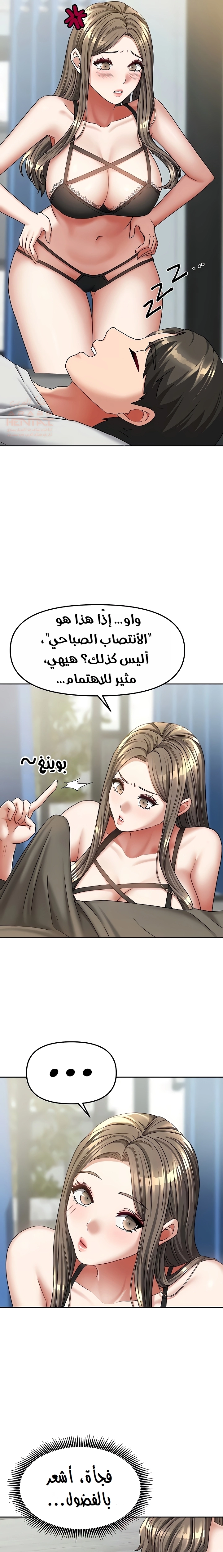 Living With Two Households - Chapter 18 Page 8