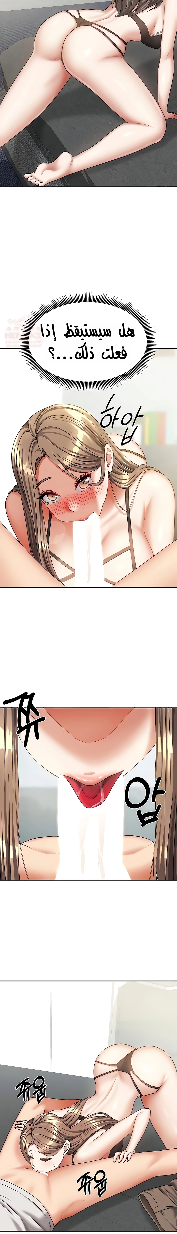 Living With Two Households - Chapter 18 Page 9