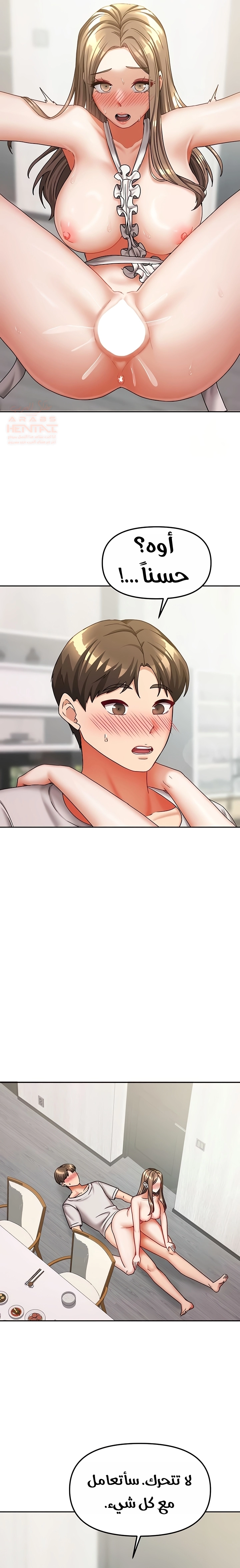 Living With Two Households - Chapter 19 Page 13