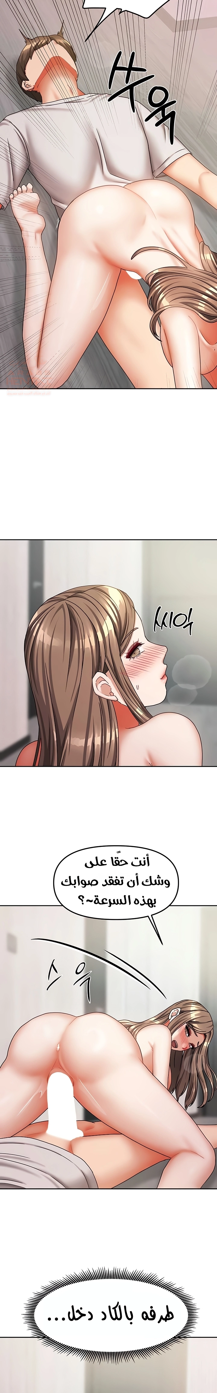 Living With Two Households - Chapter 19 Page 19
