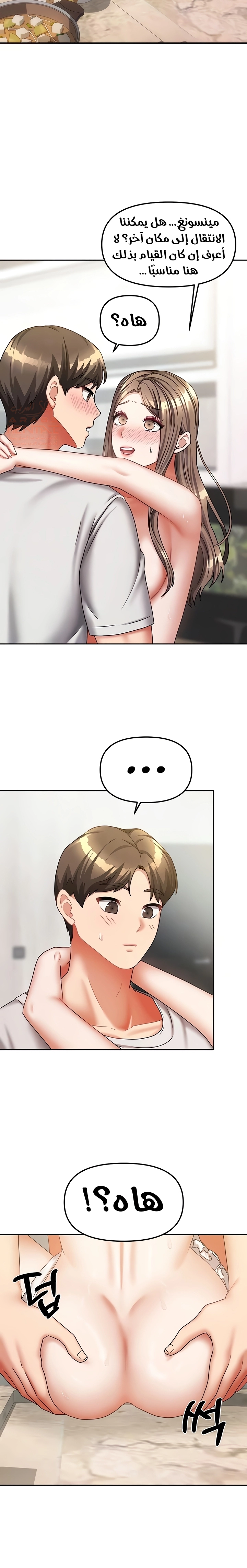 Living With Two Households - Chapter 19 Page 7