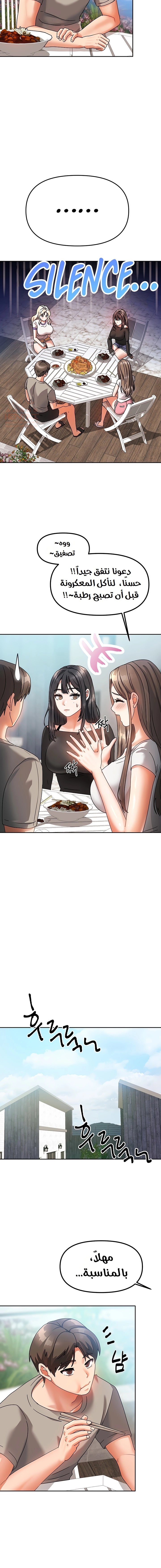 Living With Two Households - Chapter 2 Page 11