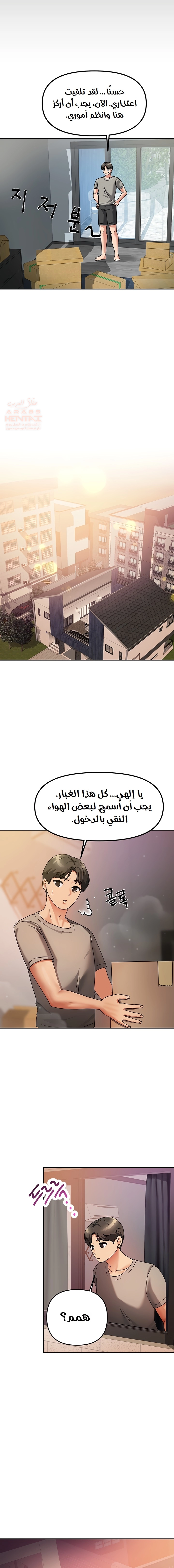Living With Two Households - Chapter 2 Page 16