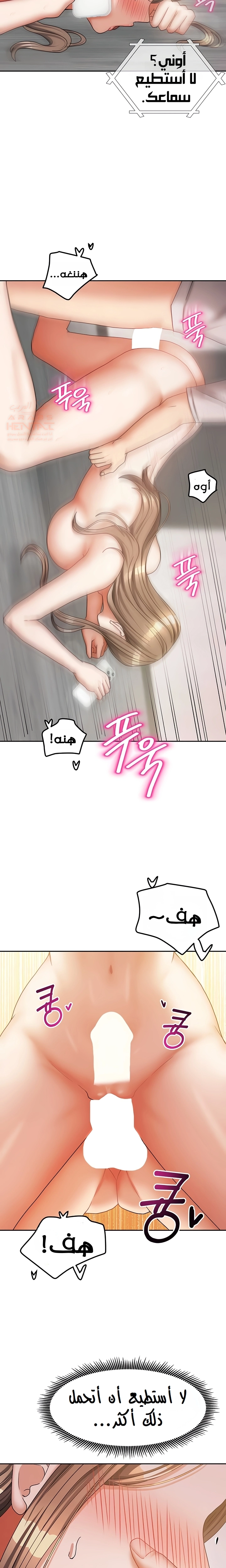 Living With Two Households - Chapter 20 Page 12