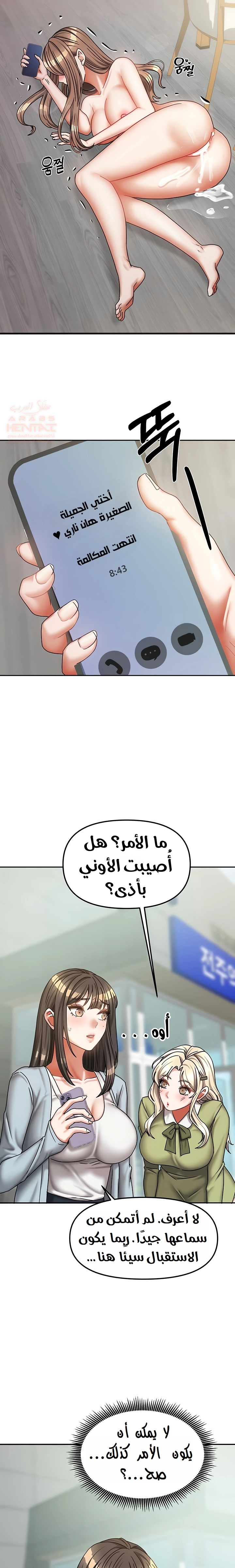 Living With Two Households - Chapter 20 Page 14