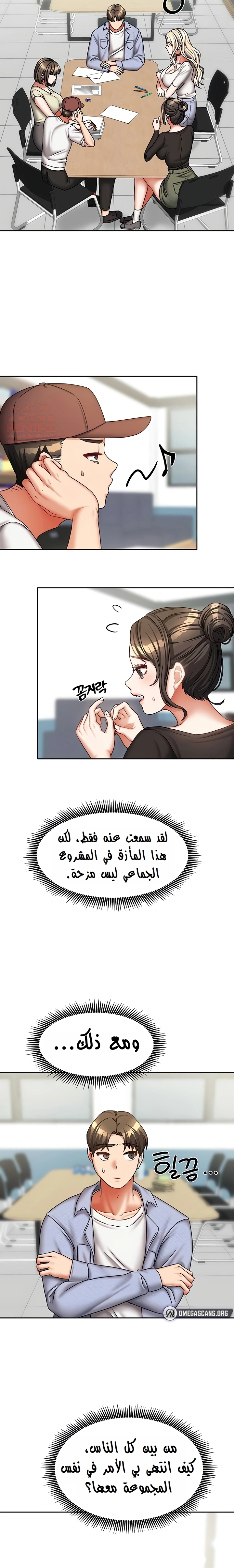 Living With Two Households - Chapter 20 Page 16