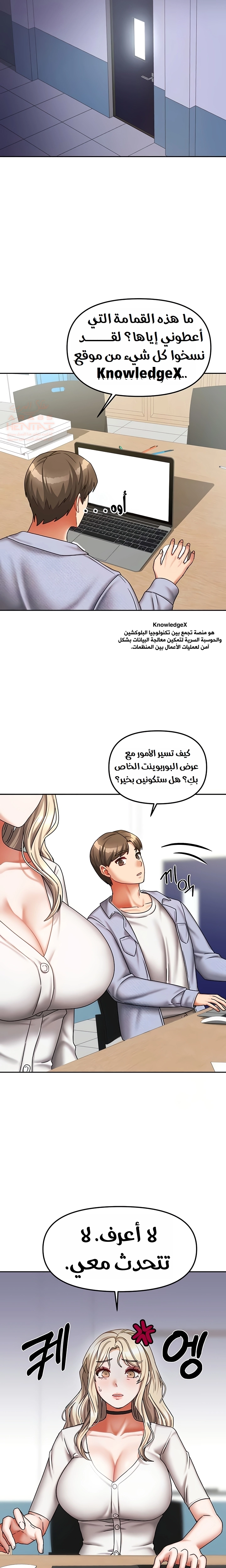 Living With Two Households - Chapter 20 Page 21