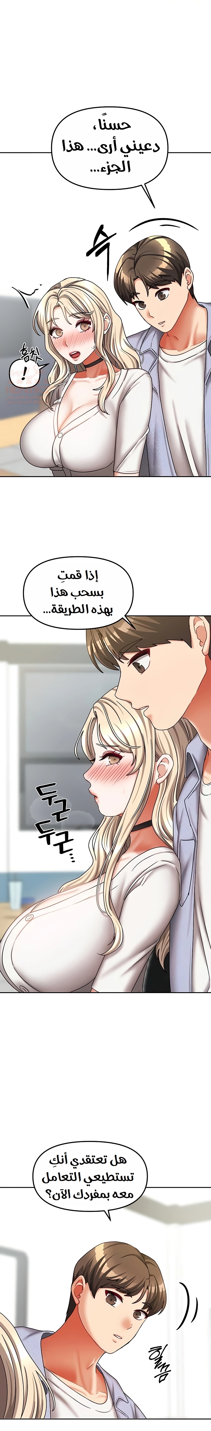 Living With Two Households - Chapter 20 Page 23