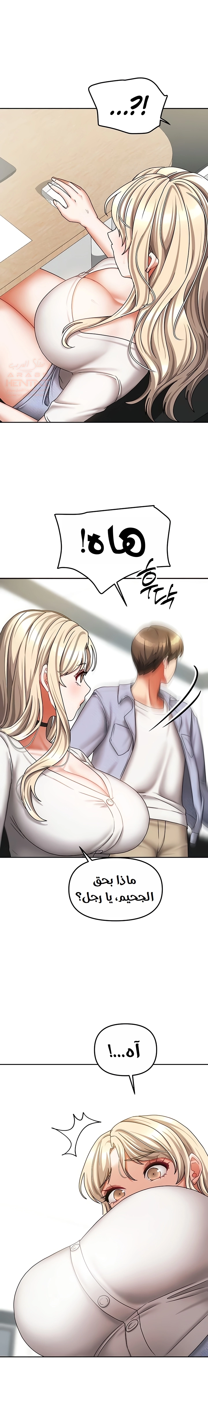 Living With Two Households - Chapter 20 Page 24