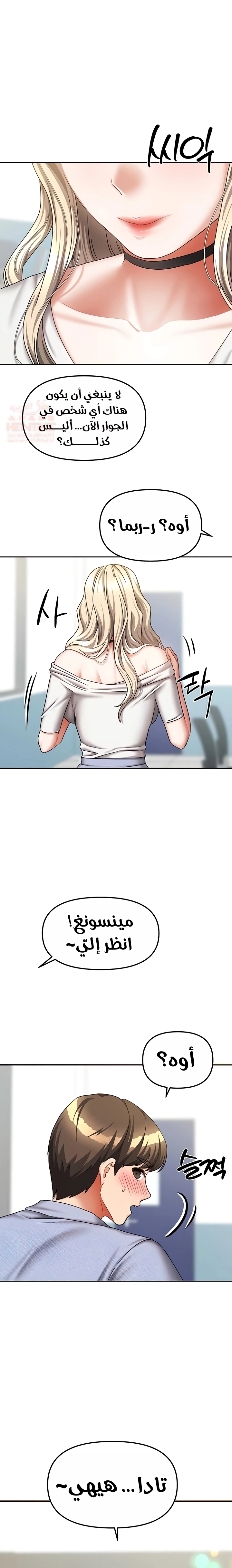 Living With Two Households - Chapter 20 Page 25