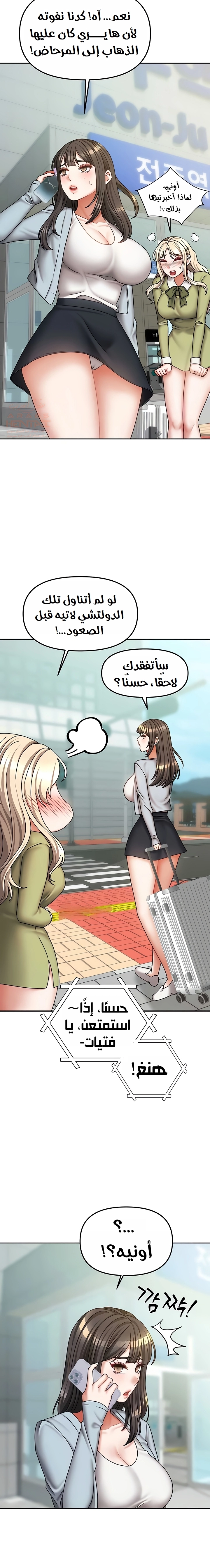 Living With Two Households - Chapter 20 Page 4